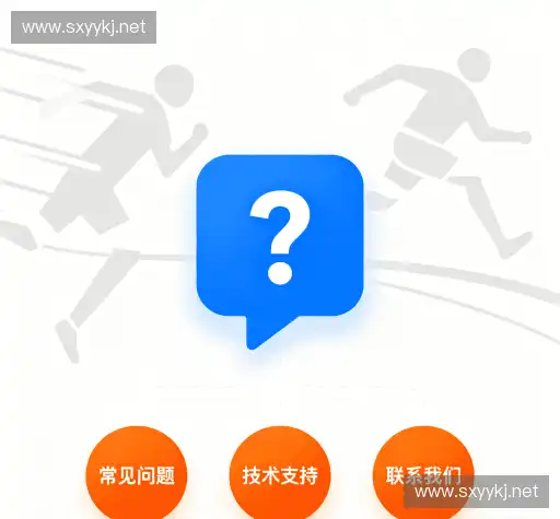 问题解答站